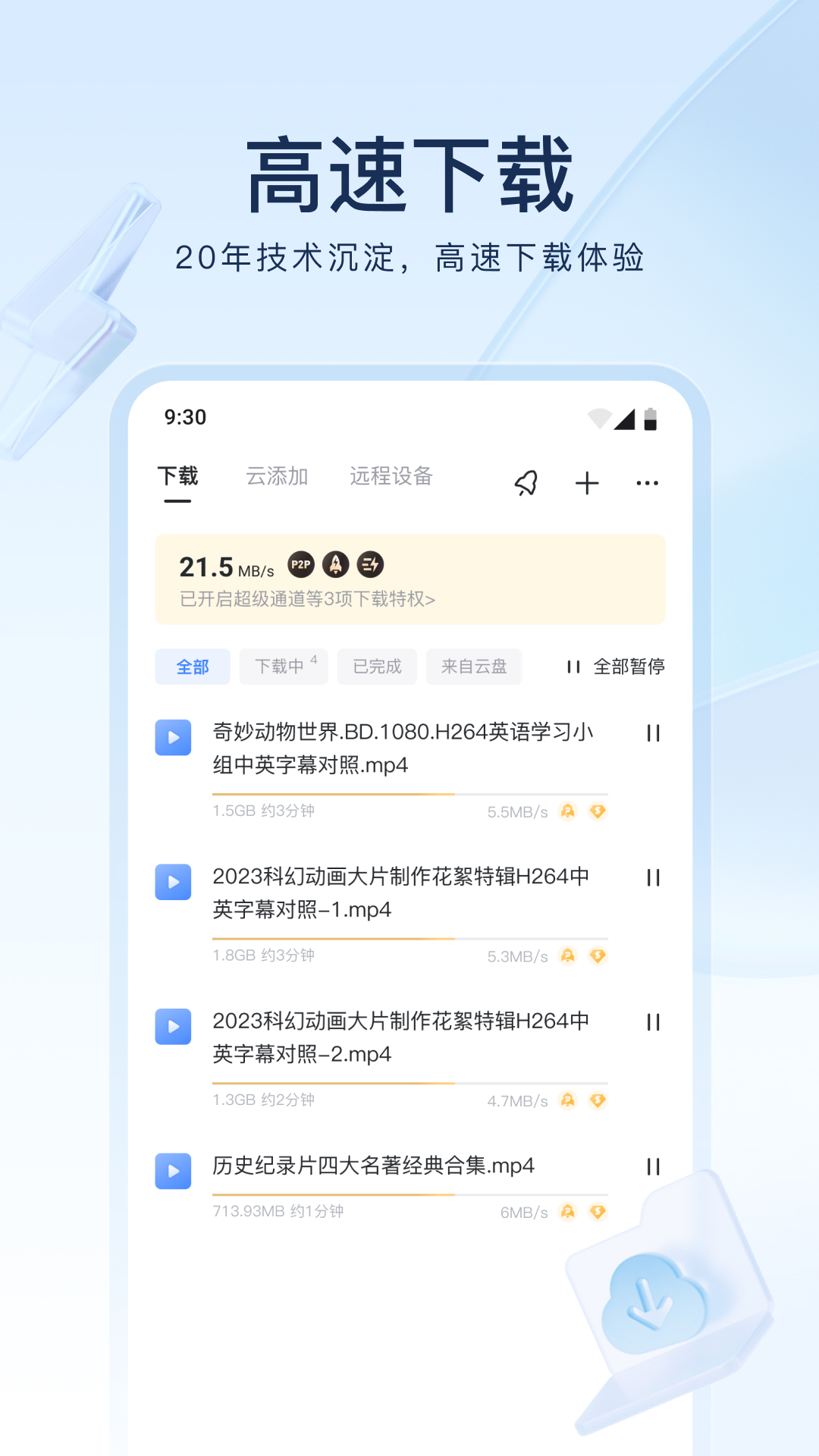 绳之以礼是什么意思截图