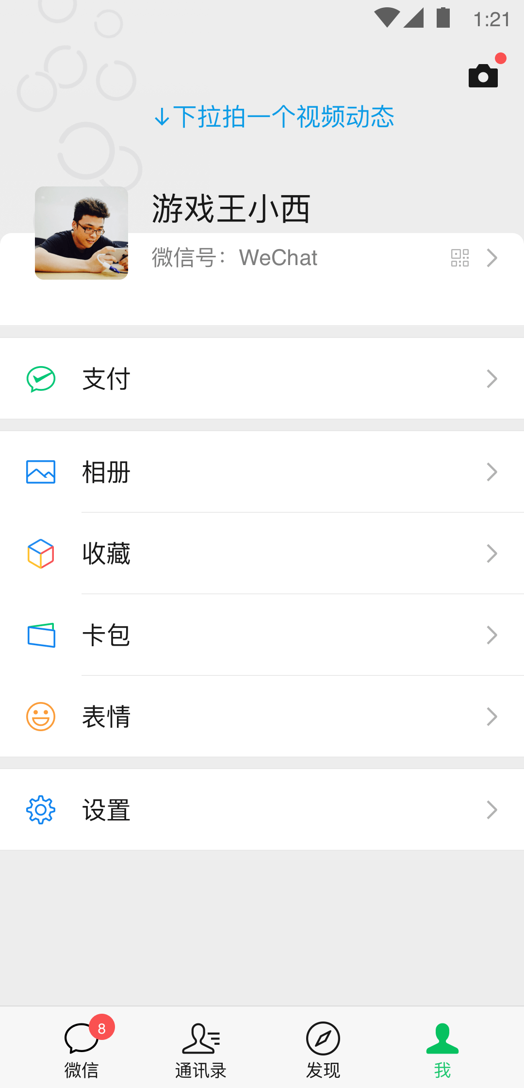 婉慈icon官网截图